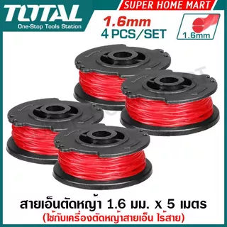 Total กระปุกสายเอ็น รุ่น TALS1601 TALS1602 สำหรับ เครื่องตัดหญ้าไร้สาย TGTLI20018 / TGTLI20328 สายเอ็นกระปุก ตลับสายเอ็น