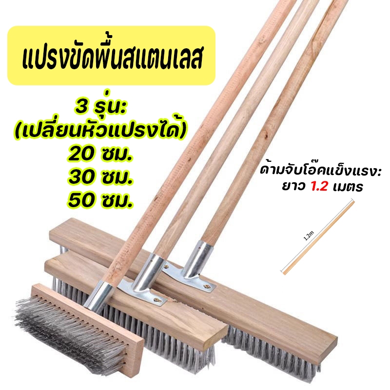 แปรงขัดพื้น แปรงลวด แปรงขัด ด้ามจับยาว 120ซม ไม่ต้องก้ม ทนทาน สําหรับทําความสะอาดพื้น ในร่ม กลางแจ้ง ขัดพื้น