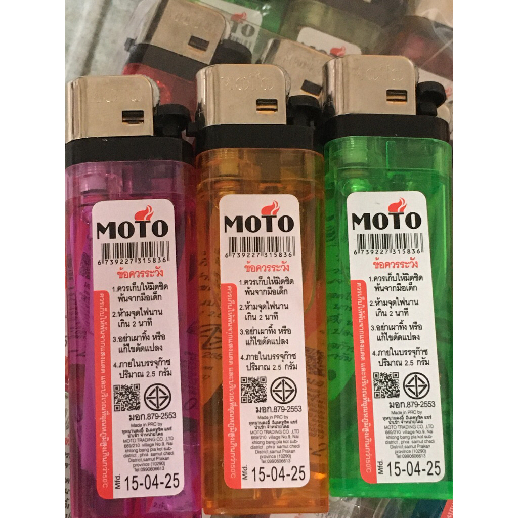 ไฟแช็ก MOTO (แพ็ค 3 ชิ้น ) ราคาถูก