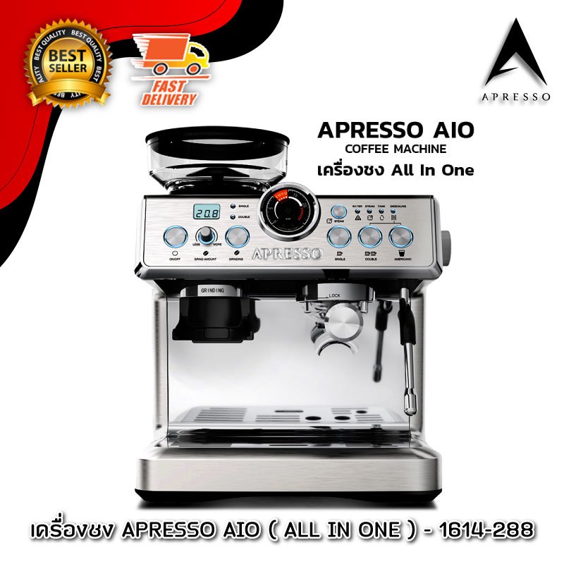 apresso 1614-288 เครื่องชงกาแฟเอสเพรสโซ