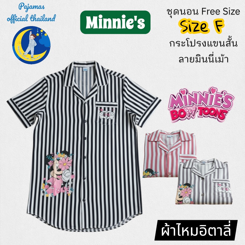 ชุดนอนกระโปรงแขนสั้น (SizeF-อก46นิ้ว) ลายมินนี่เม้า ชุดนอนลิขสิทธิ์แท้ งานเนื้อผ้าไหมอิตาลี่  No.8655