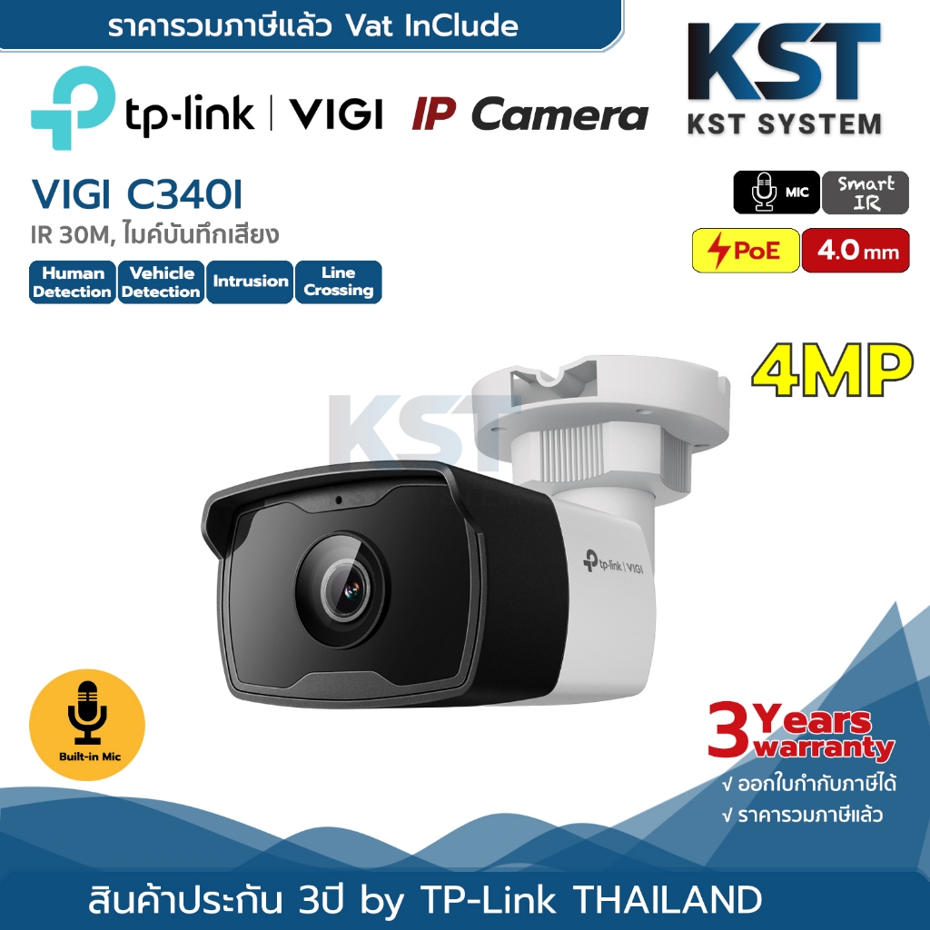 VIGI C340I (4.0mm) กล้องวงจรปิด VIGI IPC 4MP PoE