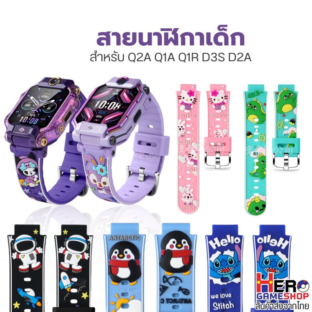 สายนาฬิกาเด็ก imoo ลายการ์ตูนสุดน่ารัก 🌟สำหรับรุ่น Q2A Q1A Q1R D3S D2A 🌟พร้อมส่งจากไทย