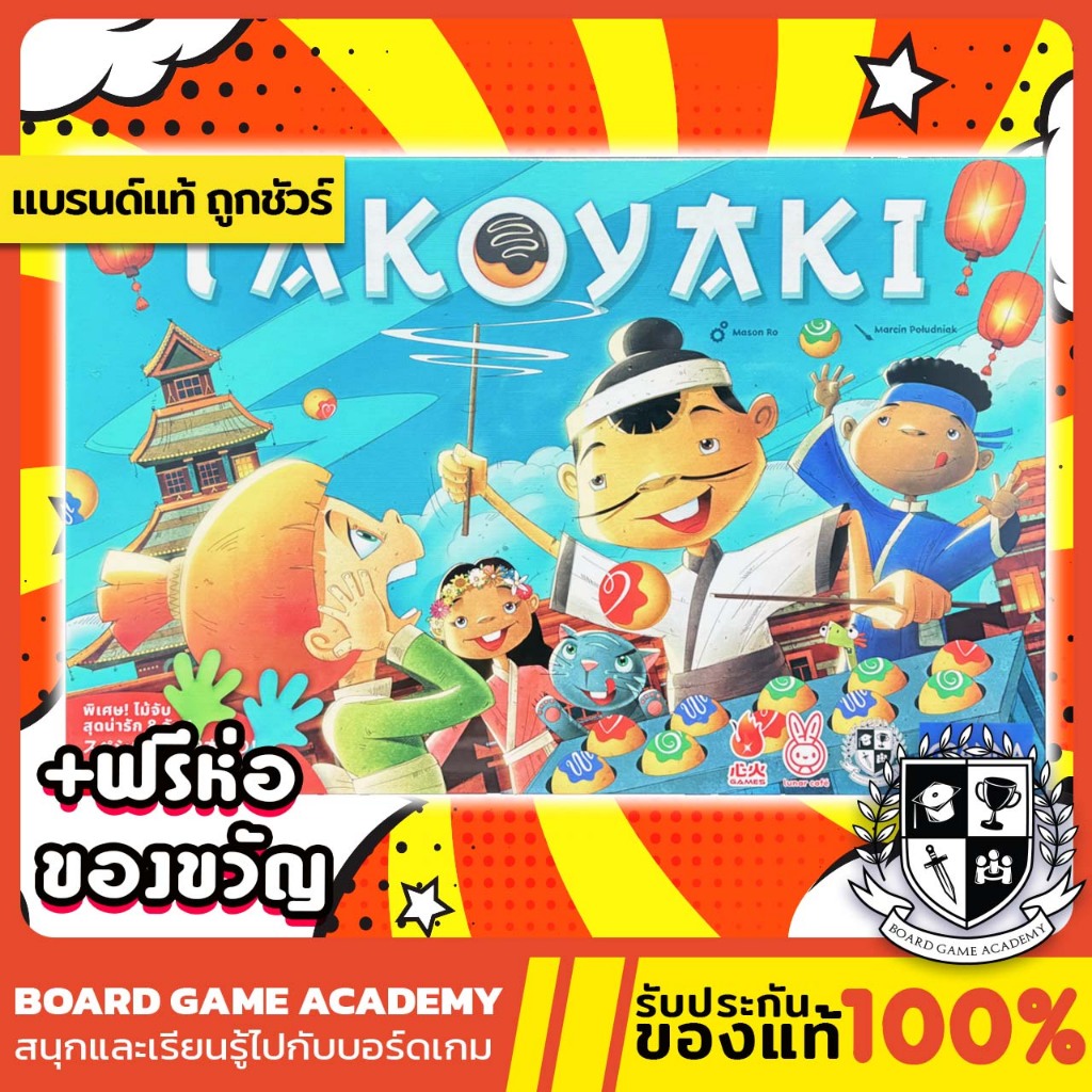 Takoyaki (TH/EN/ZH/JP) บอร์ดเกมแท้ บอร์ดเกมแปลไทย