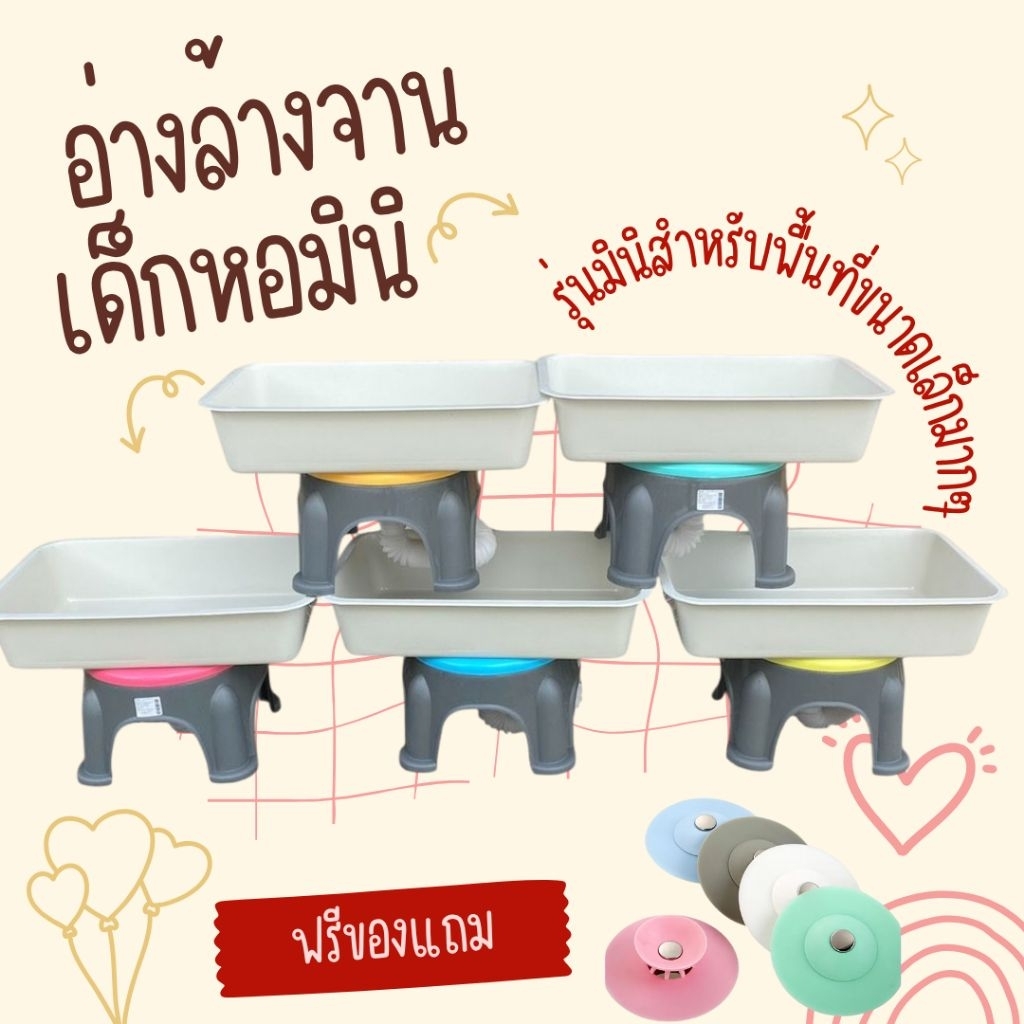 อ่างล้างจานมินิ อ่างล้างจานเด็กหอ สำหรับพื้นที่เล็ก สายน้ำทิ้งยืดหดได้