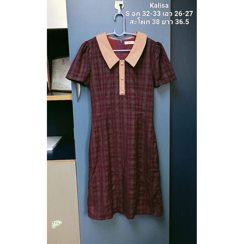 ส่งต่อ เดรสทำงาน Kalisa