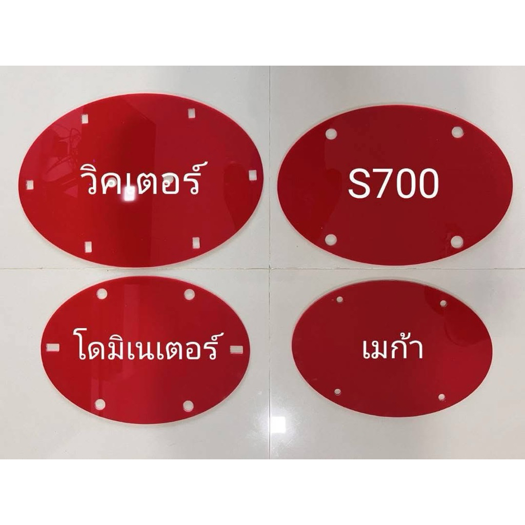 แผ่นรองโลโก้ฮีโน่ อะคริลิคแท้