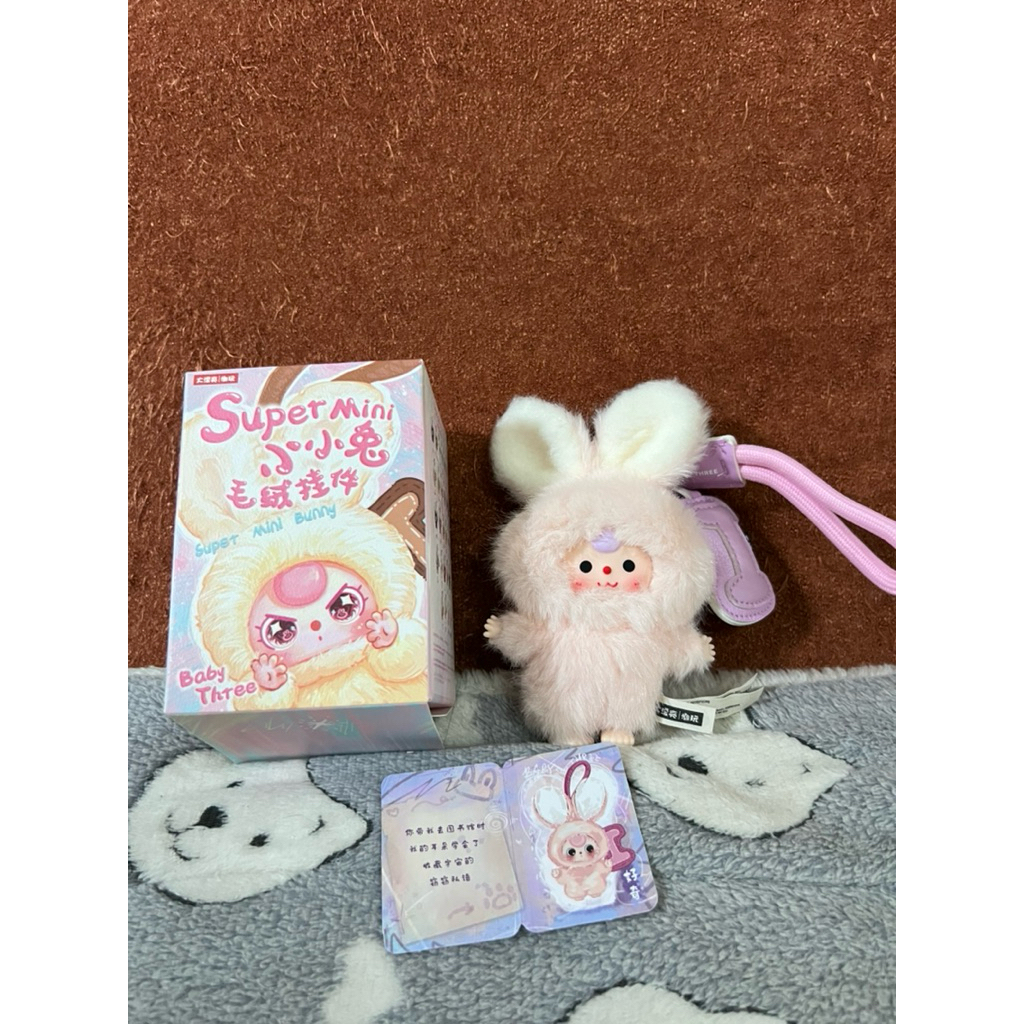 เช็คตัว พวงกุญแจ BBT เบบี้ทรี Super Mini ตัวอักษร : I ไอ