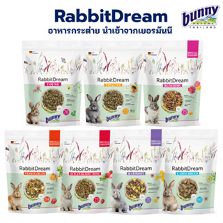 Bunny Nature RabbitDream อาหารกระต่ายนำเข้าจากประเทศเยอรมันน…