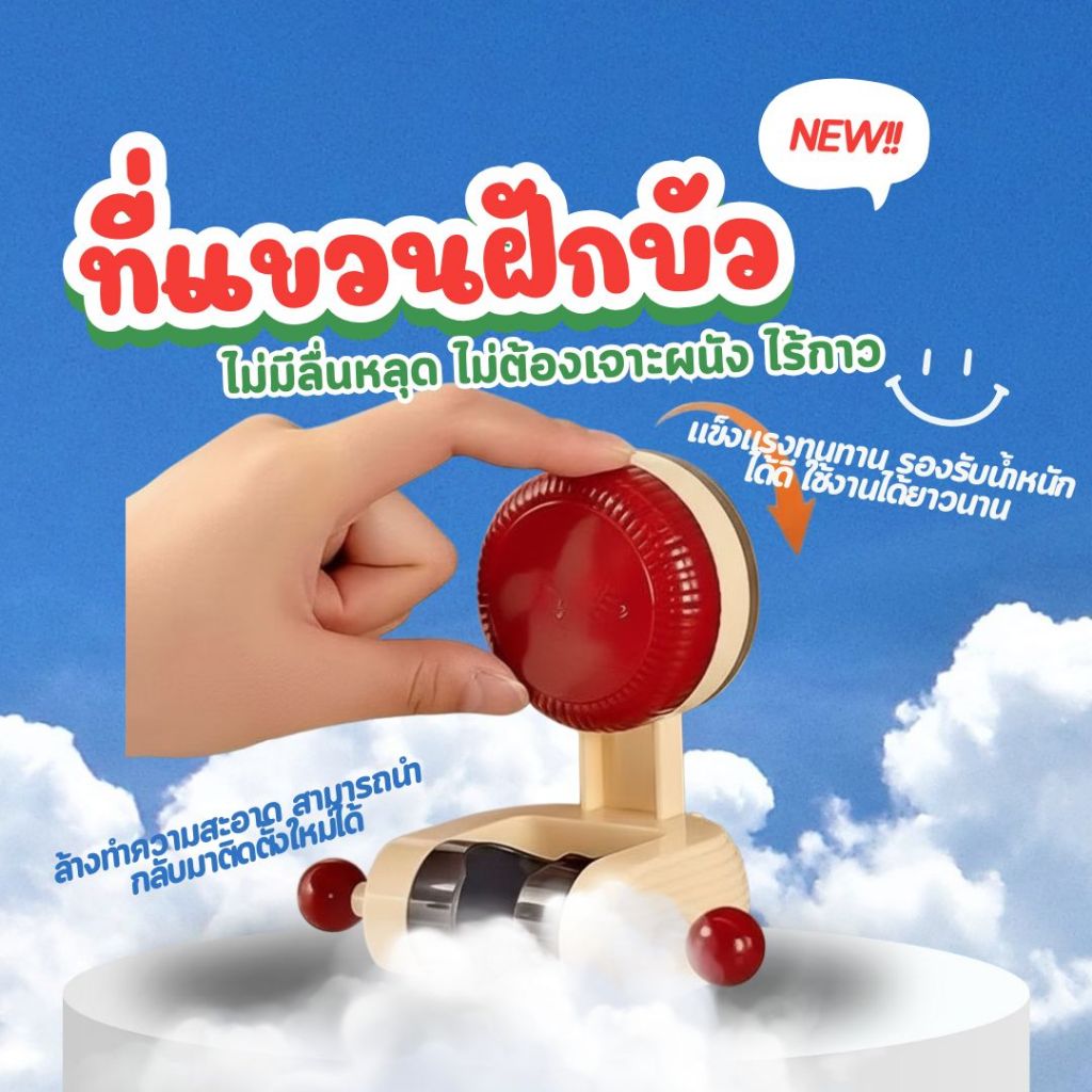 ที่แขวนสายฉีดชำระแบบดูดสุญญากาศ ไม่ต้องใช้กาว