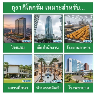 FUSION-L 1กิโลกรัม ผงย่อยสลายไขมัน จุลินทรีย์ป้องกันท่อตัน ลดกลิ่นเหม็นท่อ ลดการตักไขมัน ผงออร์แกนิค ORGANIC