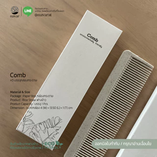Navar I Amenities กล่องกระดาษ [บรรจุ 100 ชิ้น/กล่อง] Eco product ของใช้ในห้องพัก โรงแรม รีสอร์ท สปา และ โรงพยาบาล
