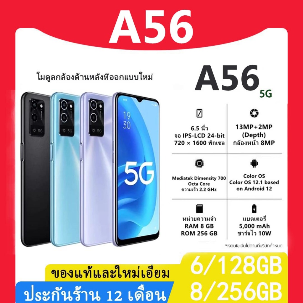 A56 8GB+256GB dual-slot dual standby 30MP main camera 6.6-inch 60Hz Battery