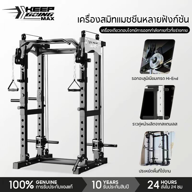 Keep going Max เครื่องออกกำลังกาย Multifunctional Power Rack High Quality All-in-One ครบทุกฟังก์ชัน มือจับเคเบิลอิสระ