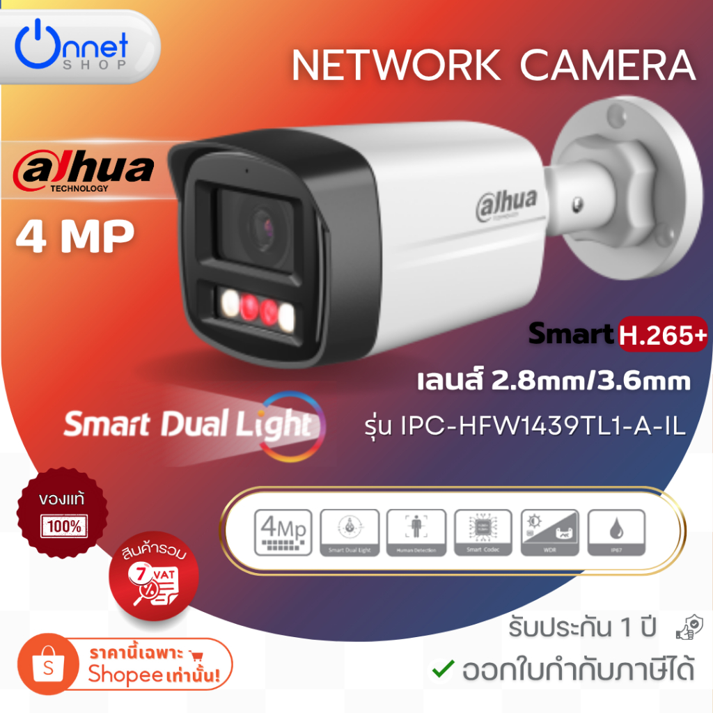 กล้องวงจรปิด Dahua smart Dual Light H.265+ 4MP Entry IPC-HFW1439TL1-A-IL