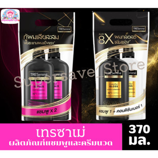 เทรซาเม่ ผลิตภัณฑ์ แชมพู+แชมพู / แชมพู+ครีมนวด ขนาด370มล. แพ…