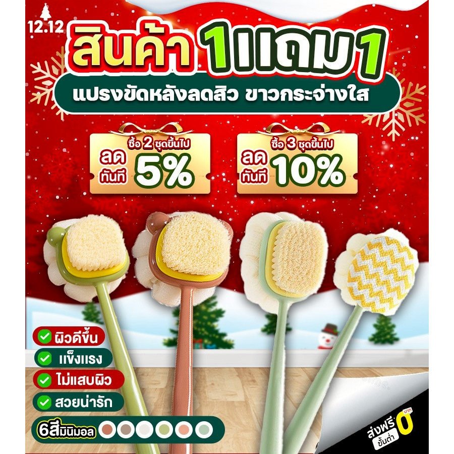[สินค้าขายดี] แปรงขัดผิว แปรงขัดหลัง 2in1 แปรงถูหลัง ไม้ขัดหลัง แปรงอาบน้ำ แปรงขัดตัว2หัว ไม้ขัดตัว แบบนุ่มอ่อนโยน