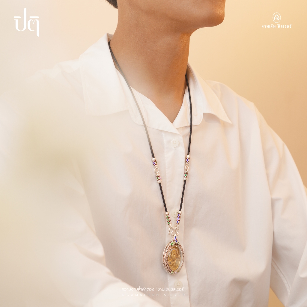 งามเงินซิลเวอร์ สร้อยคอเชือกร่ม "รุ่น ปิติ" มีใบรับประกันสินค้า