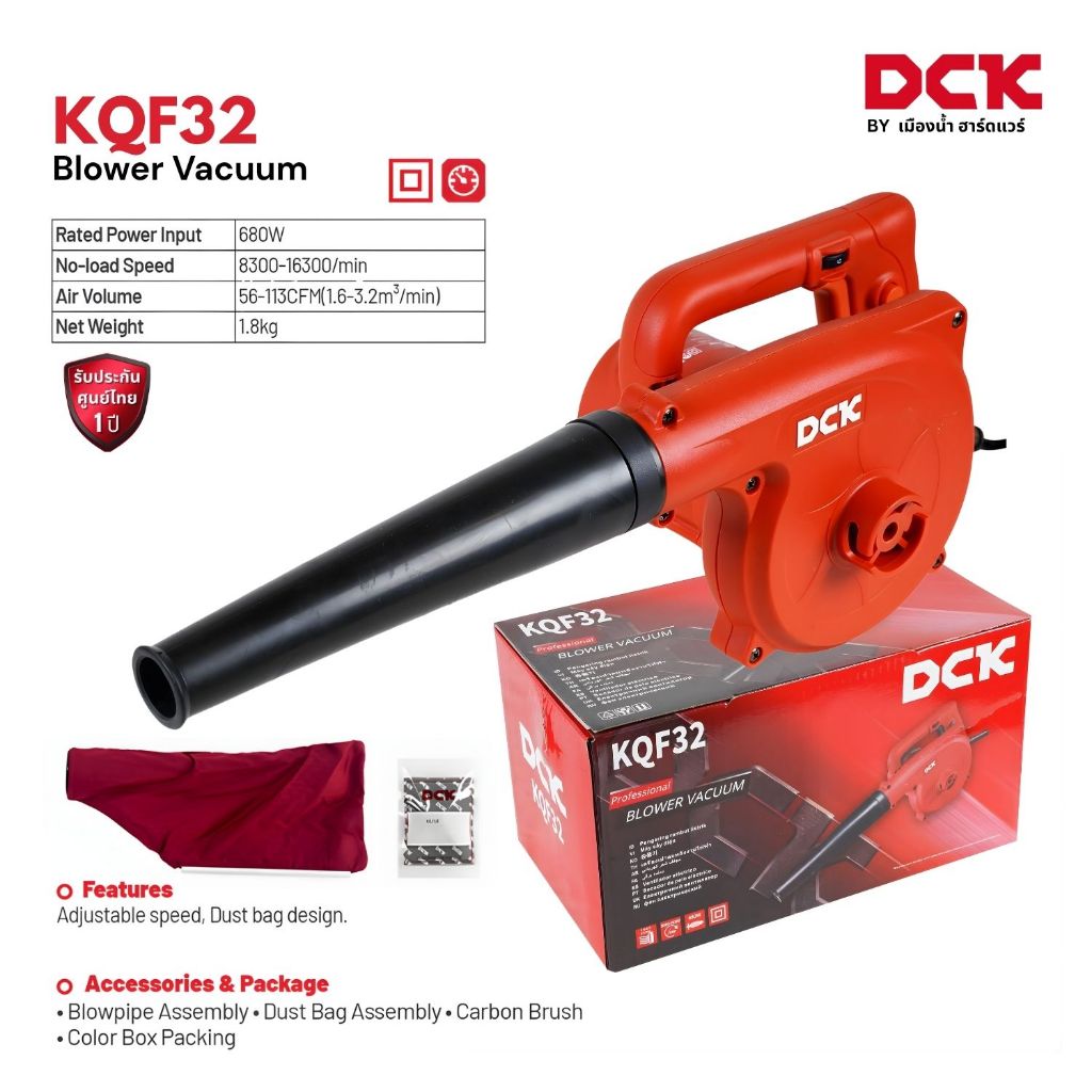DCK รุ่น KQF32 เครื่องเป่าลมพร้อมถุงเก็บฝุ่น ปรับรอบ 680 วัตต์ ปรับรอบได้ ปริมาณลม 1.6-3.2 ลบ.ม./นาที AQF32