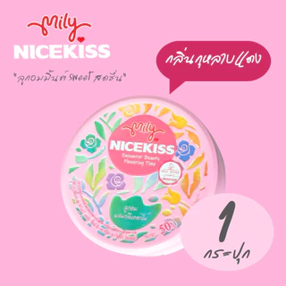 Mily Nickiss ลูกอมมิ้นต์ กลิ่นกุหลาบแดง ขนาด 50 กรัม 1 กระปุก // 3 กระปุก // 6 กระปุก
