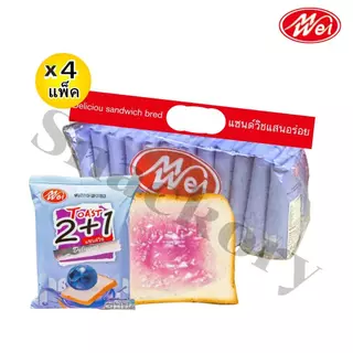 ขนมปังแซนด์วิช คละรส3รสชาติ ตรา meiwei ยกลัง 12แพ็ค/รวม 144ชิ้น! ได้รสละ4แพ็ค แป้งแซนด์วิชนุ่มๆ หอม