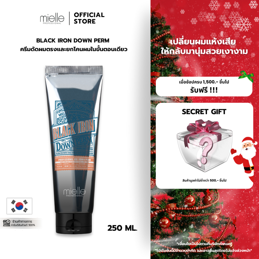 BLACK IRON DOWN PERM - ครีมดัดผมตรงและยกโคนผมในขั้นตอนเดียว (ดาว์นเพิร์ม) [Mielle] 250ml