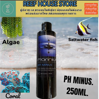 Marinium pH Minus 250 Ml.ผลิตภัณฑ์ปรับลด pH ของน้ำทะเลให้ลดล…