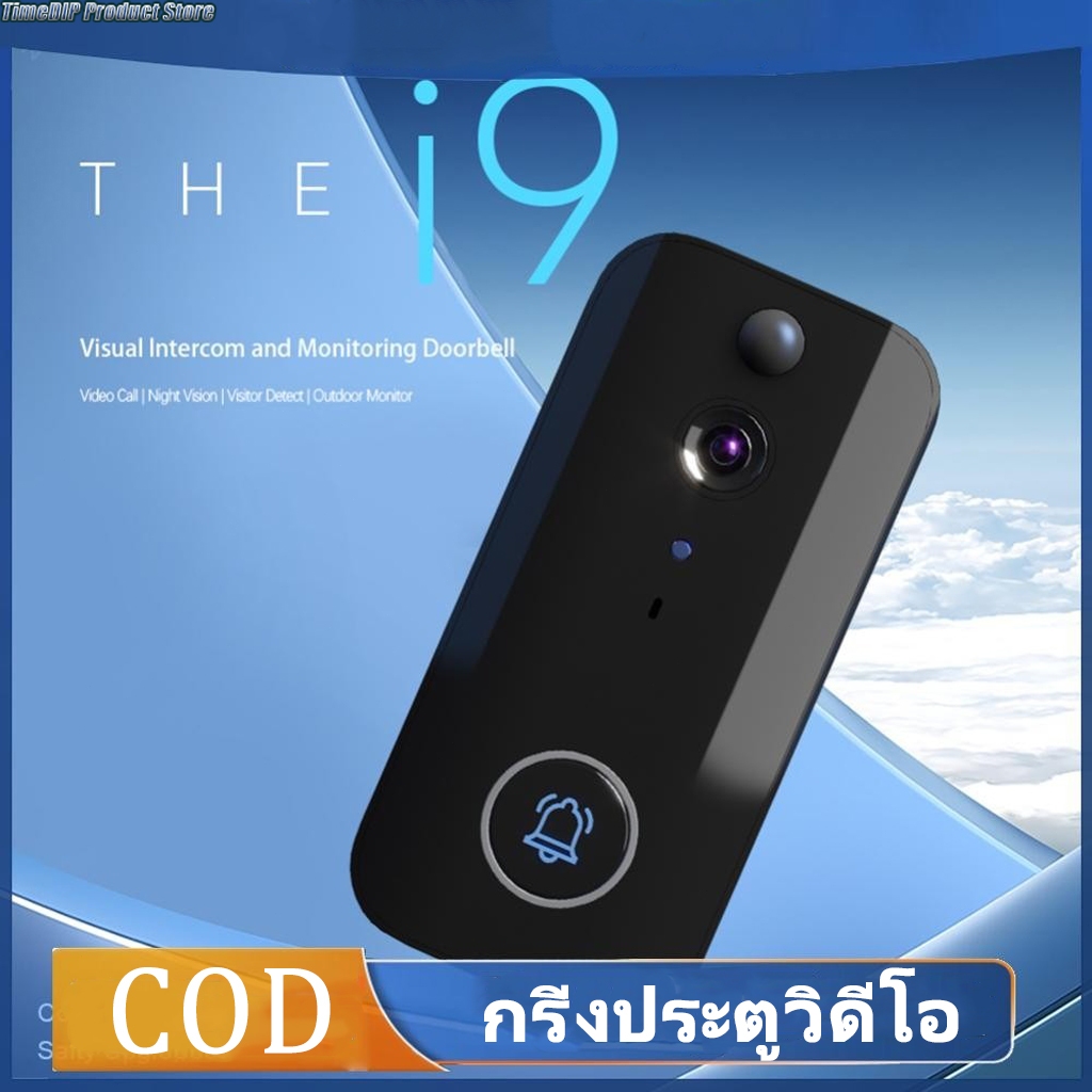 กริ่งประตูวิดีโอ WiFi, กริ่งประตูบ้าน, การสื่อสารสองทาง, ระบบสัญญาณเตือนภัยรักษาความปลอดภัยภายในบ้าน