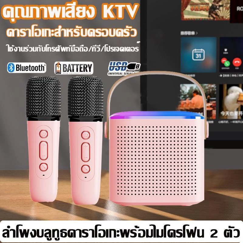 ลำโพงบลูทูธ เสียง HIFI แบบพกพา คาราโอเกะ มาพร้อมไมโครโฟน รองรับมือถือทุกรุ่น เชื่อมต่อง่าย