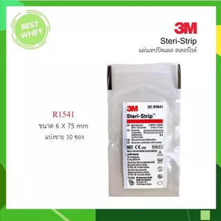 [ แบ่งขาย 10 ซอง ] 3M Steri Strip แผ่นเทปปิดแผล สเตอร์ไรด์ R1547 / R1541 / R1546