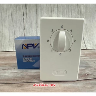 สวิตซ์พัดลม สวิทซ์ เพดานสามารถปรับได้ 3 ระดับ NPV ใช้ได้กับทุกยี่ห้อ พัดลมโคจร พัดลมผนัง พัดลมเพดาน