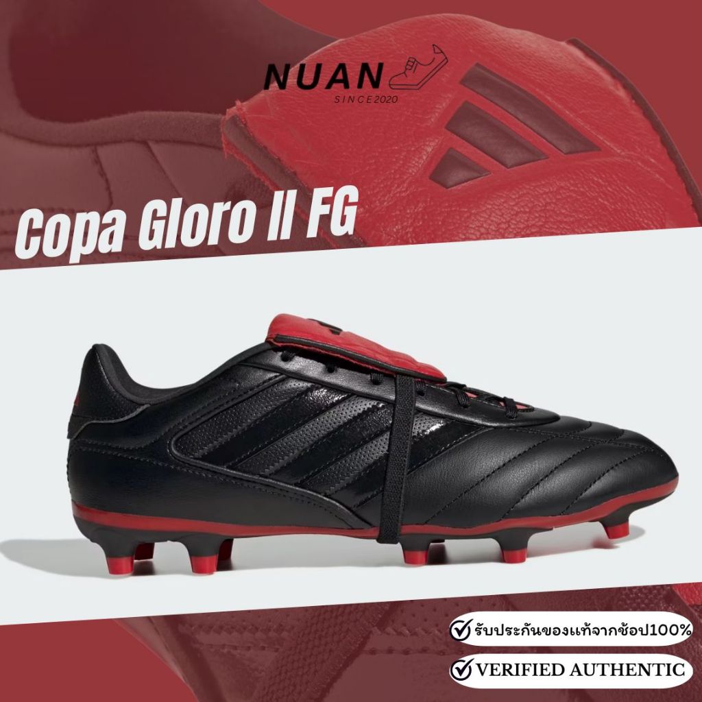 Adidas Copa Gloro II FG IH7667 การันตี ของแท้ 100% ป้ายไทย รองเท้าฟุตบอล