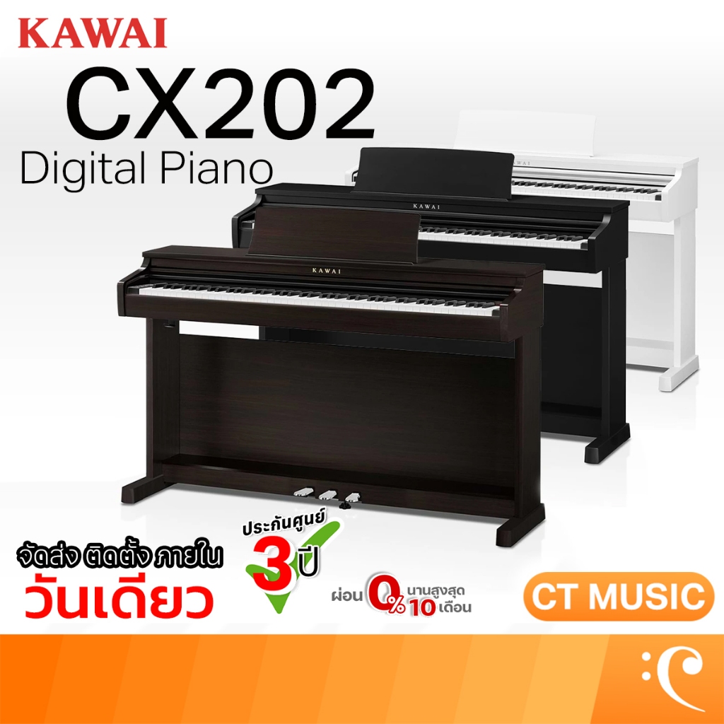 Kawai CX202 digital piano เปียโนไฟฟ้า เปียโน