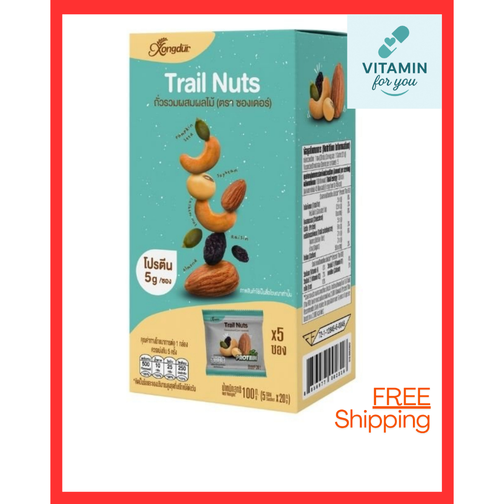 [ถั่วรวมคุมแคล ผสมผลไม้] (12 ซอง) Xongdur Trail Nuts