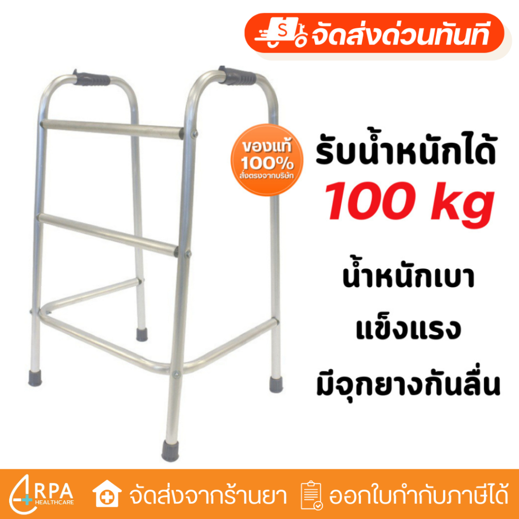 [ส่งด่วน,แท้] Walker วอคเกอร์ วอร์คเกอร์ 4 ขา ประกอบเอง