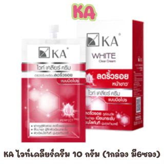 KA (เคเอ)ครีมบำรุงหน้า/เคเอ ไวท์สปอทครีม/เคเอ ไวท์เคลียร์ครีม/เคเอ ไวท์ไนท์ครีม 7-10กรัม(ยกกล่อง6ซอง)