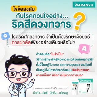 (โปร2แถม1) แคปซูลริดสีดวง วรัญญู แบบทาน2แถม1กล่อง(90แคปซูล) ปรับสมดุลภายในและระบบขับถ่าย ดูแลทุกระยะ