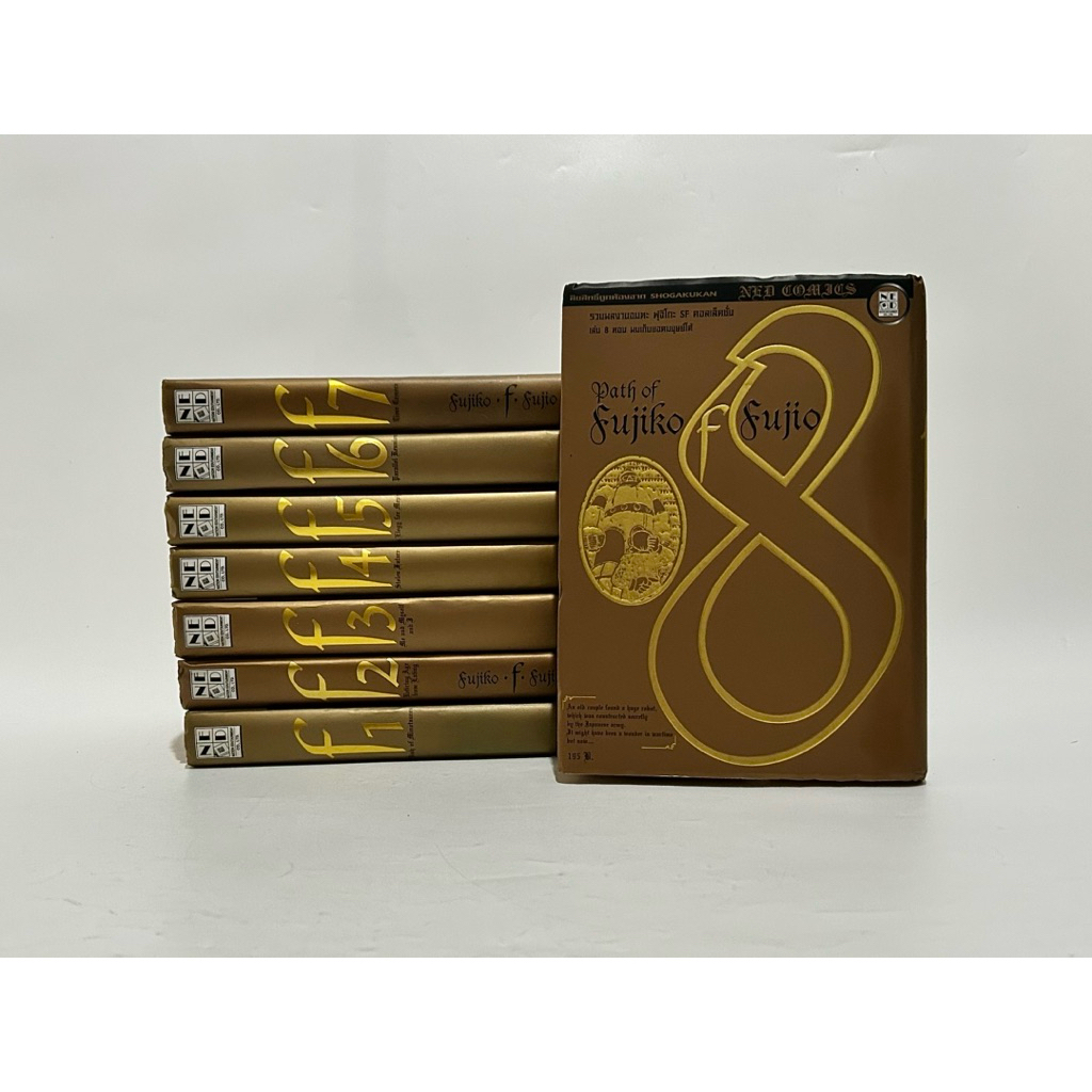 Path of Fujiko F Fujio 8 จบ