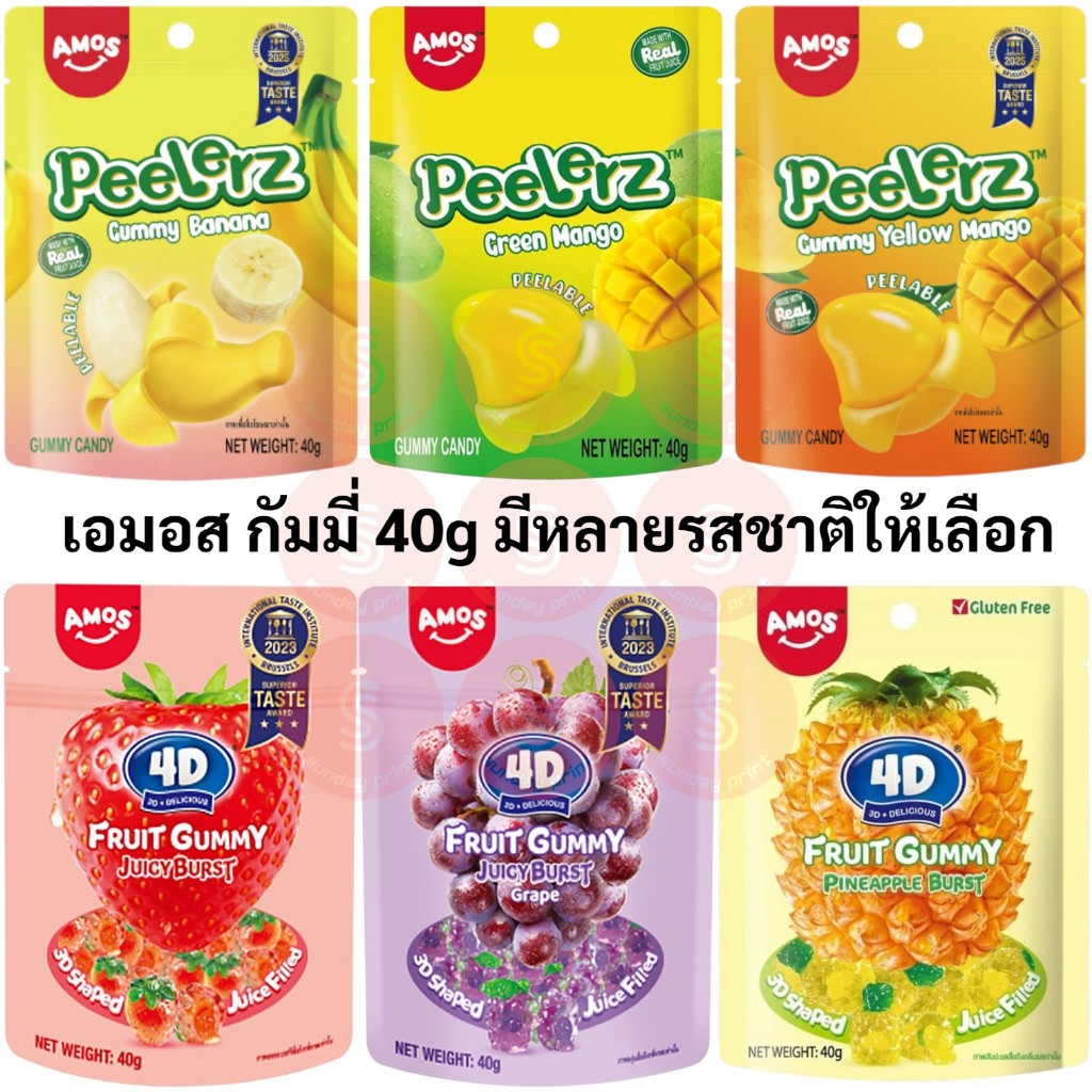 [40g x1ชิ้น]มีหลายแบบ ให้เลือก amos peelerz gummy , 4d 3d กัมมี่ เอมอส พีลเลอซ์ mango banana strawberry sea salt lemon