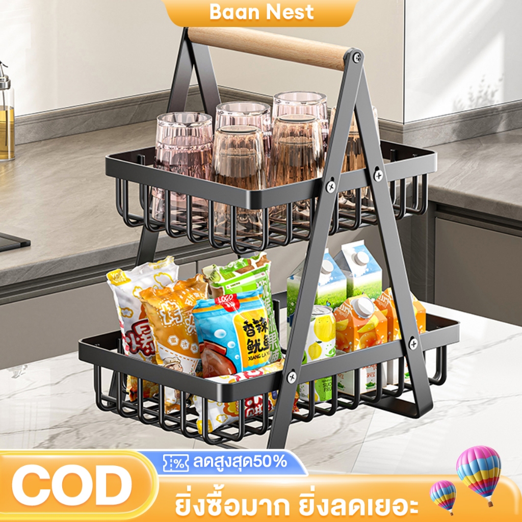 BN ตะกร้าเหล็ก 2/3ชั้น วางผลไม้  ชั้นวางของวางแก้ว/ผลไม้/เครื่องปรุงร ความจุขนาดใหญ่สได้ ชั้นวางของในครัว