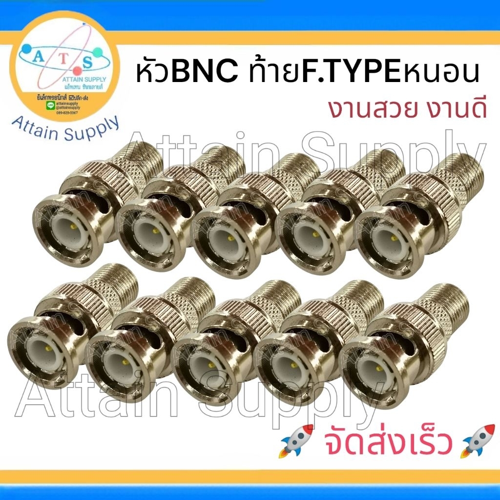 🔥แพ็ค 10 ชิ้น🔥หัวBNC ท้ายF-TYPEเกลียว(Fหนอน) BNCกล้องวงจรปิด,F-TYPETOBNC,BNC MALE🚀จัดส่งเร็ว🚀