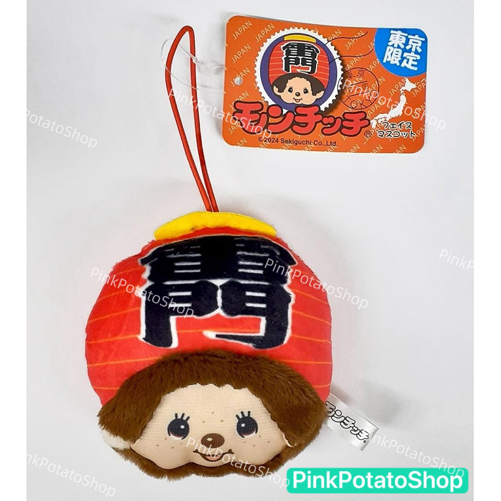 ของแท้พร้อมส่ง🇹🇭ที่ห้อยกระเป๋าและเป็นยางรัดผม🎀หัวMonchhichi สัญลักษณ์จังหวัด🇯🇵ขอ