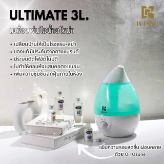 |K-Pop Aroma| เครื่องพ่นไอน้ำอโรม่า รุ่น ULTIMATE 3L ‼️ น้ำมันหอมระเหย 💦เครื่องทำความชื้น เครื่องพ่นน้ำหอม