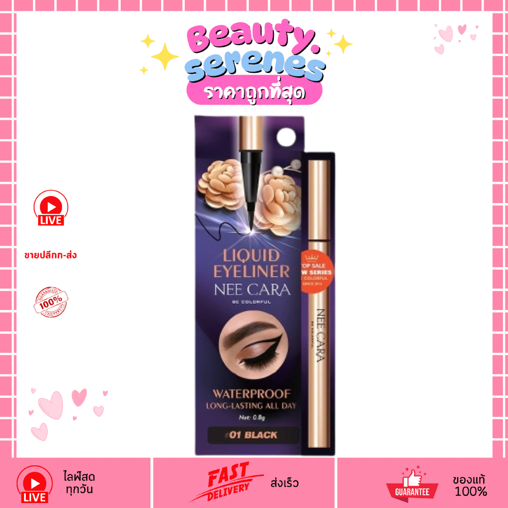 N450 NEE CARA นีคาร่า ลิควิด อายไลเนอร์ Liquid Eyeliner อายไลเนอร์หัวพู่กัน กรีดง่าย