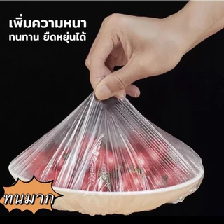 แรปห่ออาหาร ถุงละประมาณ50ชิ้น ฟิล์มห่ออาหาร ถุงครอบถนอมอาหาร ยืดได้ แบบใช้แล้วทิ้ง