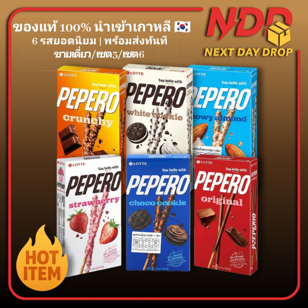 Pepero ขนมป็อกกี้ 32g 6 รสชาติสุดฮิต (Original / Almond / Strawberry / White Cookie / Chocolate Cook