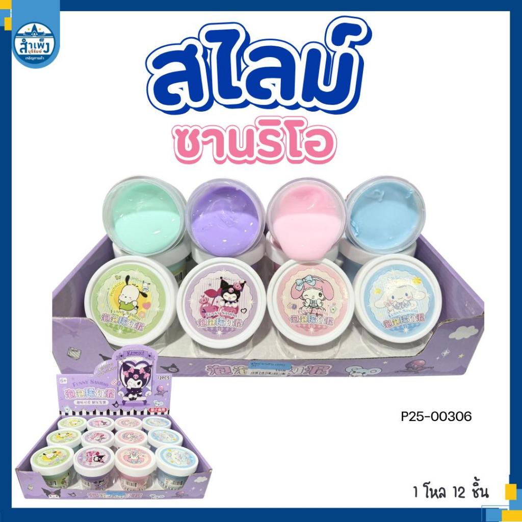 สไลม์ ซานริโอ (226)(5226)(P25-00306)