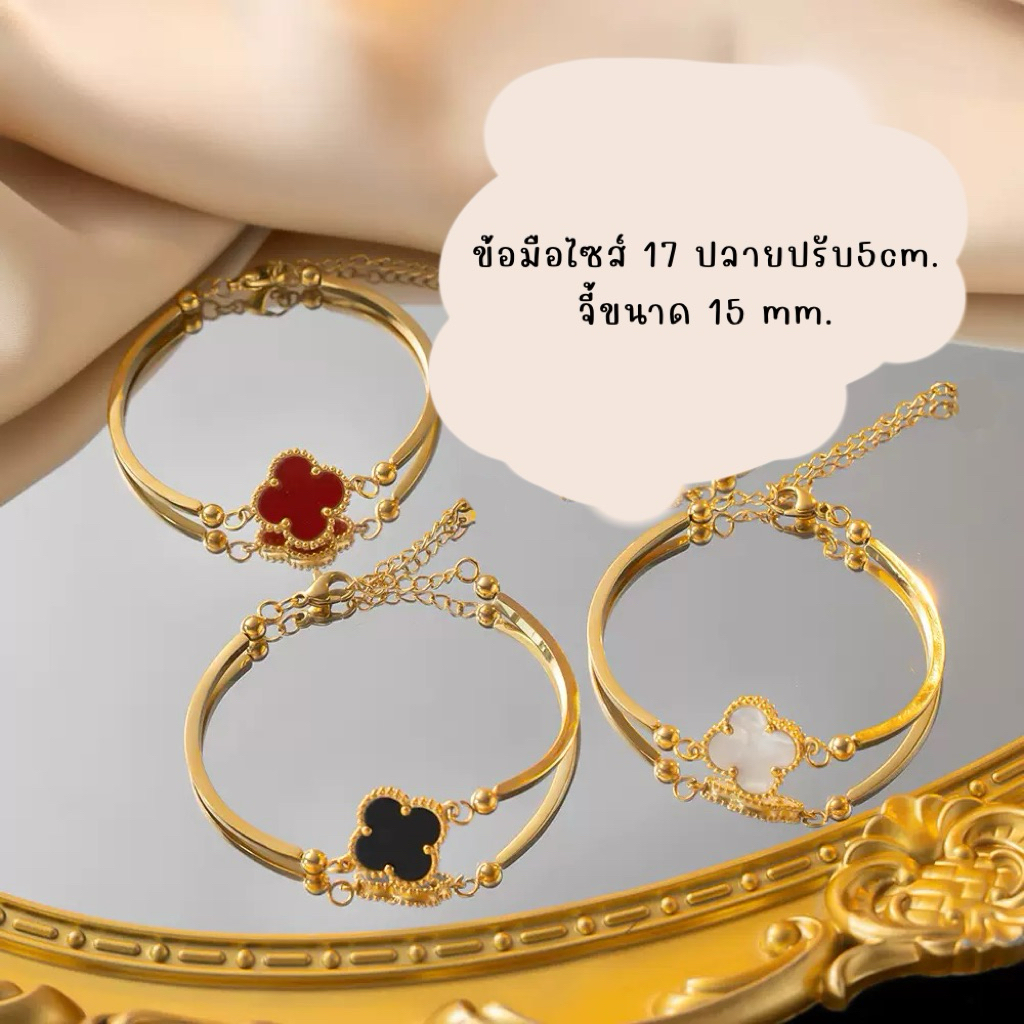 [ข้อมือ]ข้อมือสแตนเลททอง 18K จี้ใบโคลเวอร์ สแตนเลสแท้ ไม่ลอก ไม่ดำ