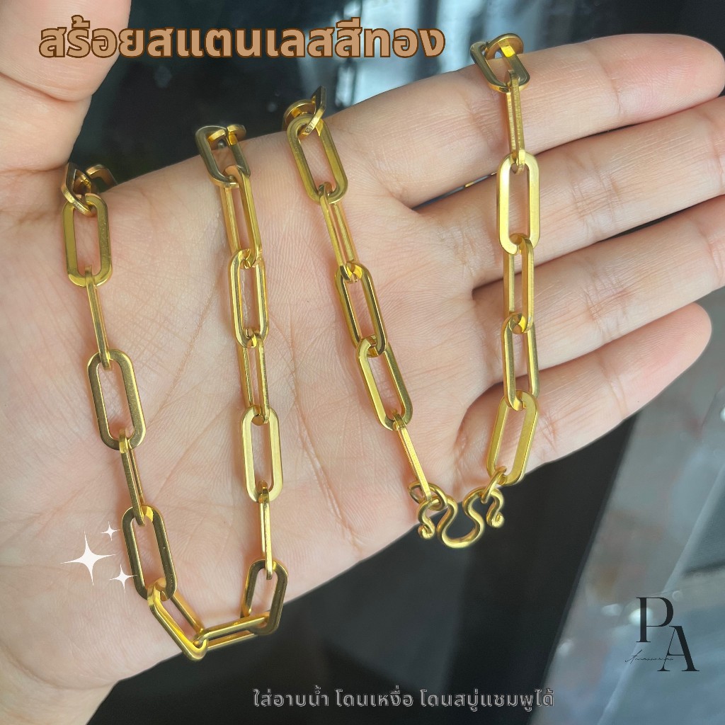 มีส่งด่วน สร้อยคอลายโซ่ฝรั่ง เส้นใหญ่ ขนาด 7 มิล งานสแตนเลสเลเซอร์ แข็งแรงไม่ลอก อายุการใช้งานยาวนาน