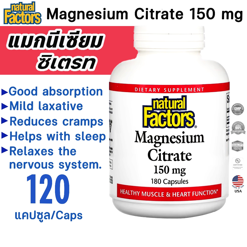 Exp.09/2028 Natural Factors, แมกนีเซียมซิเตรต 150 มก. บรรจุ 180 แคปซูล